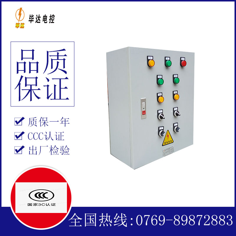 临沧一用一备控制箱