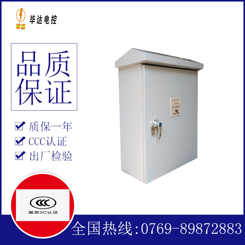 临沧排污泵控制箱